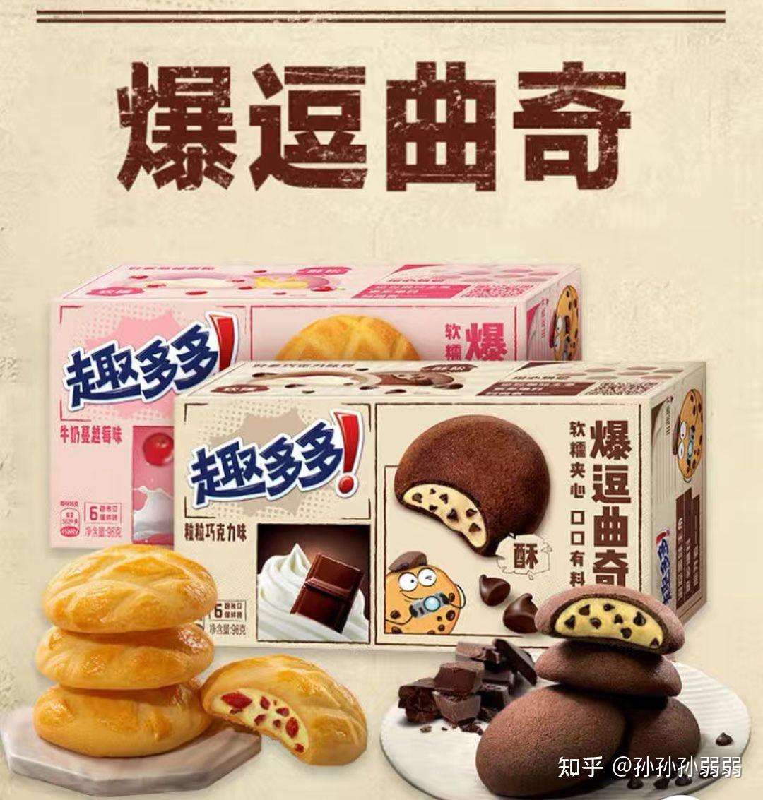 趣多多爆逗曲奇饼干