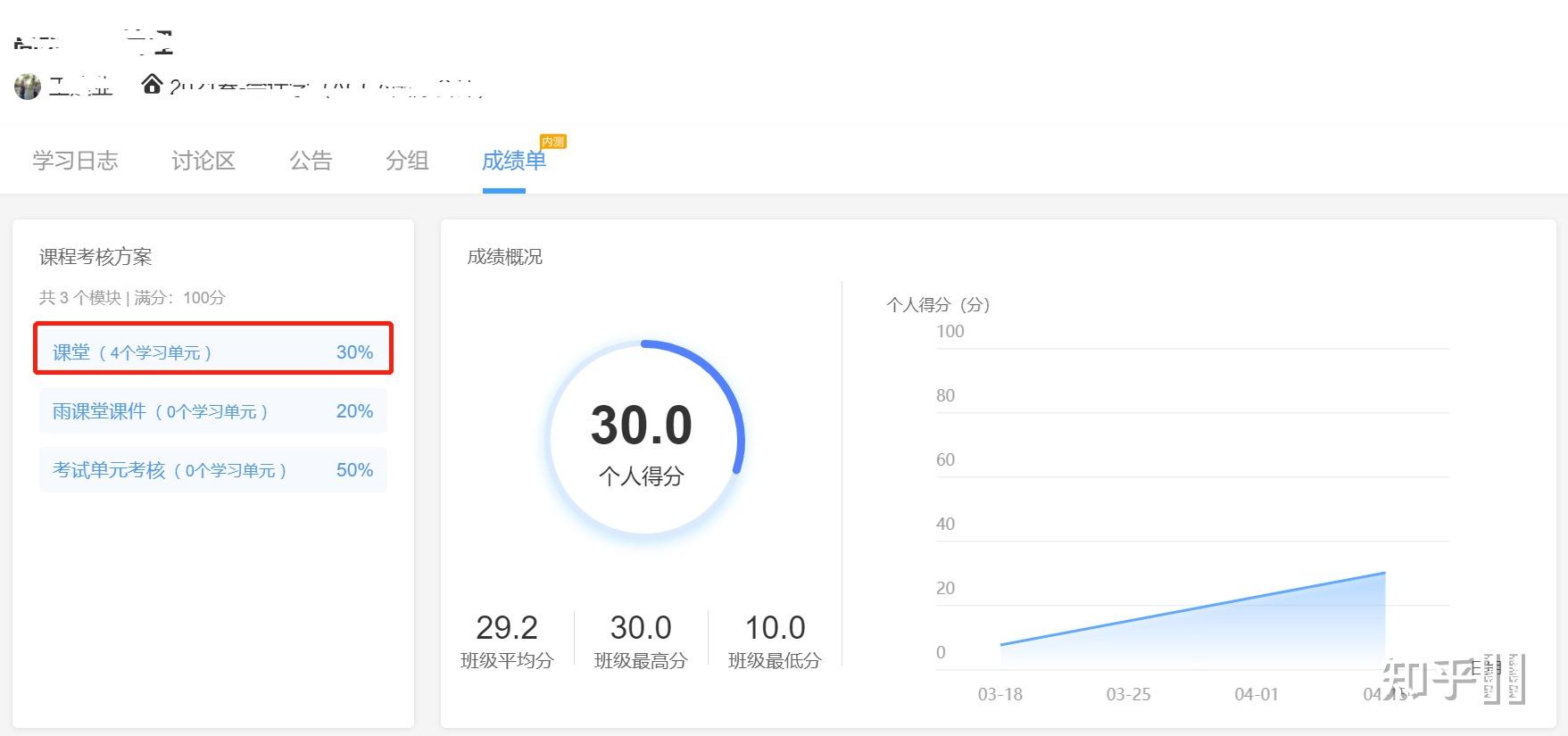 雨课堂里学生端能看到自己的签到情况吗