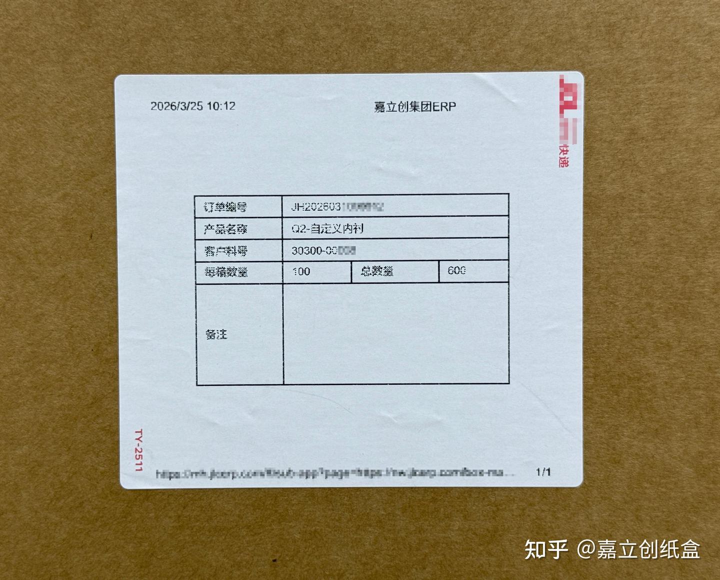 唛头是什么?一文读懂货物