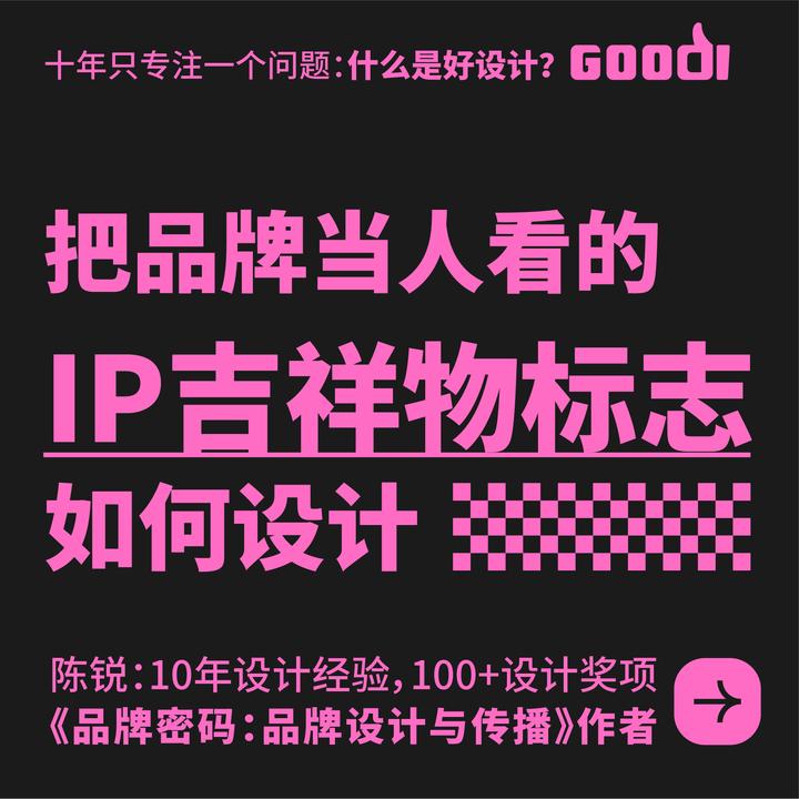 IP吉祥物标志的设计方法 - 知乎
