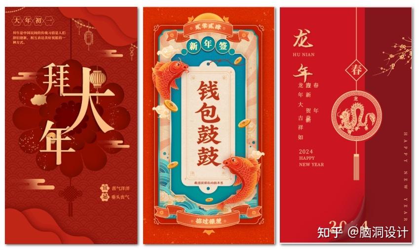 春节活动方案|就差这8个主题创意，和4类小游戏模板了吧！ - 知乎