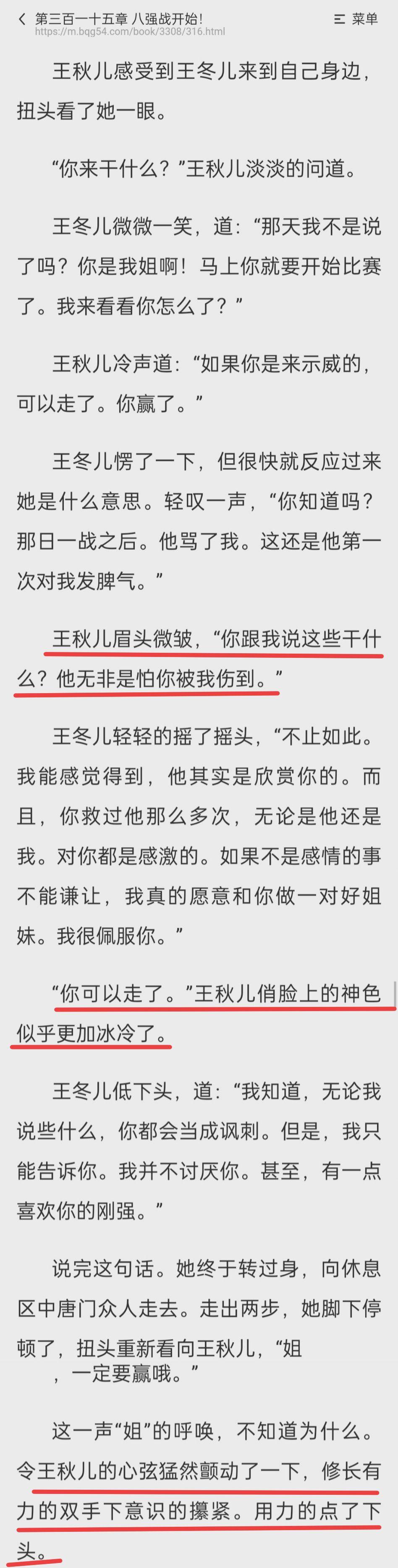 为什么讨厌唐舞桐图片