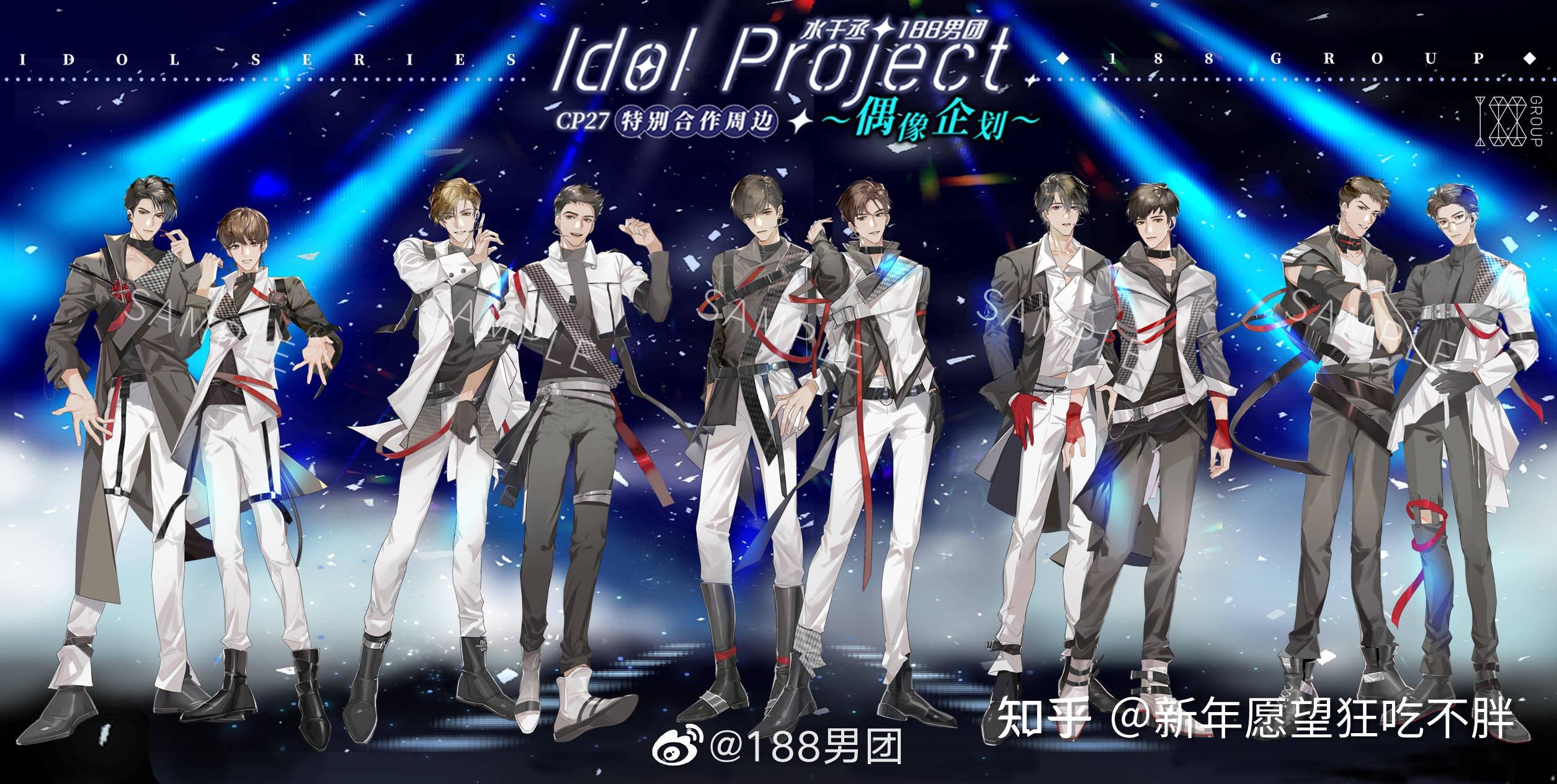 为什么188男团会受欢迎? - 知乎