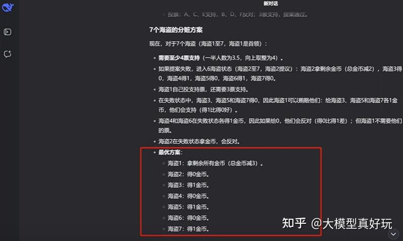 马斯克发布的 Grok 4 声称是全球最强 AI 模型,这一说法是否可信?