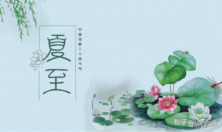 从立春到大寒：24节气的顺序及其含义 知乎 