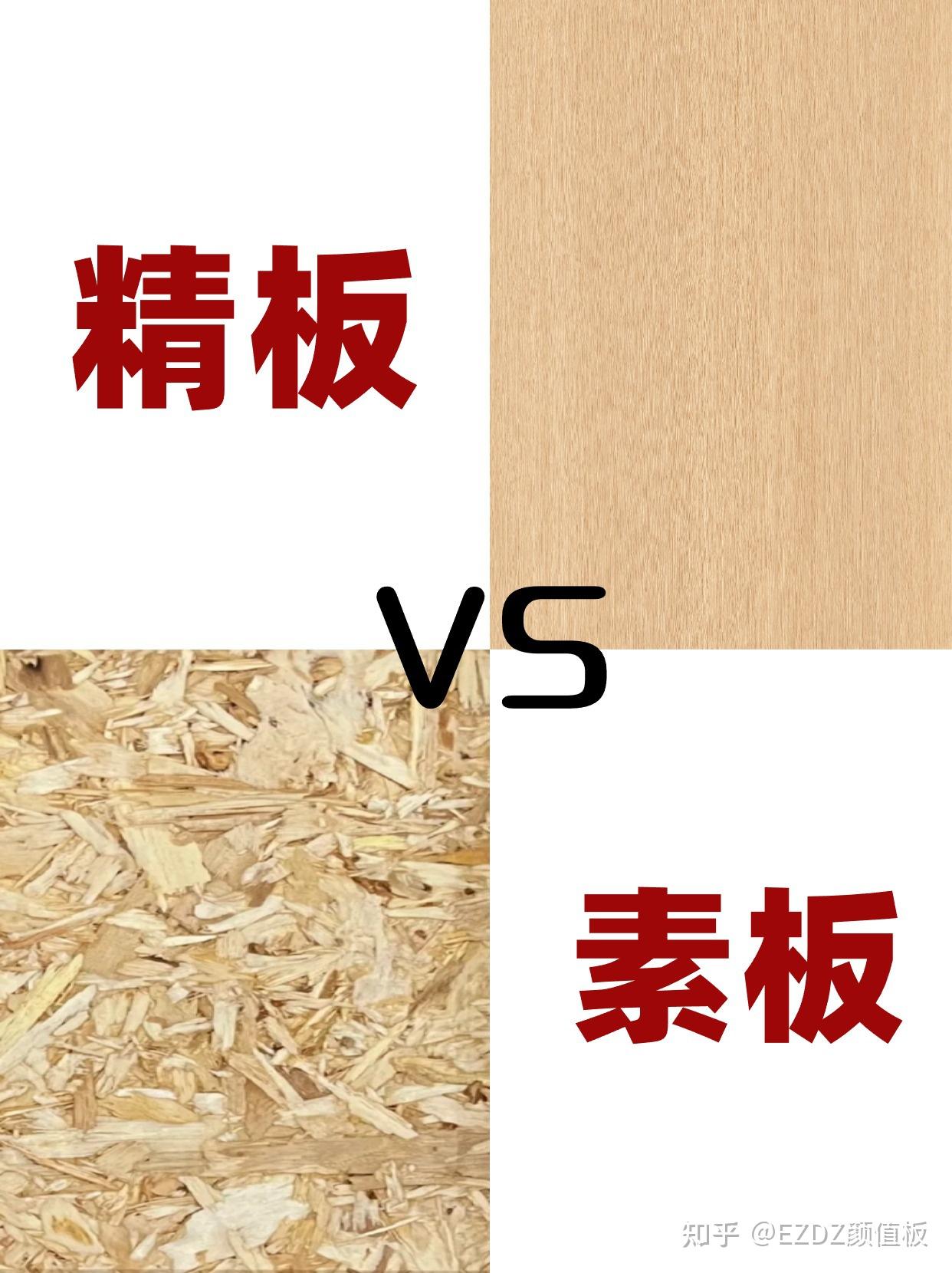 全屋定制丨精板or素板选哪个？ - 知乎