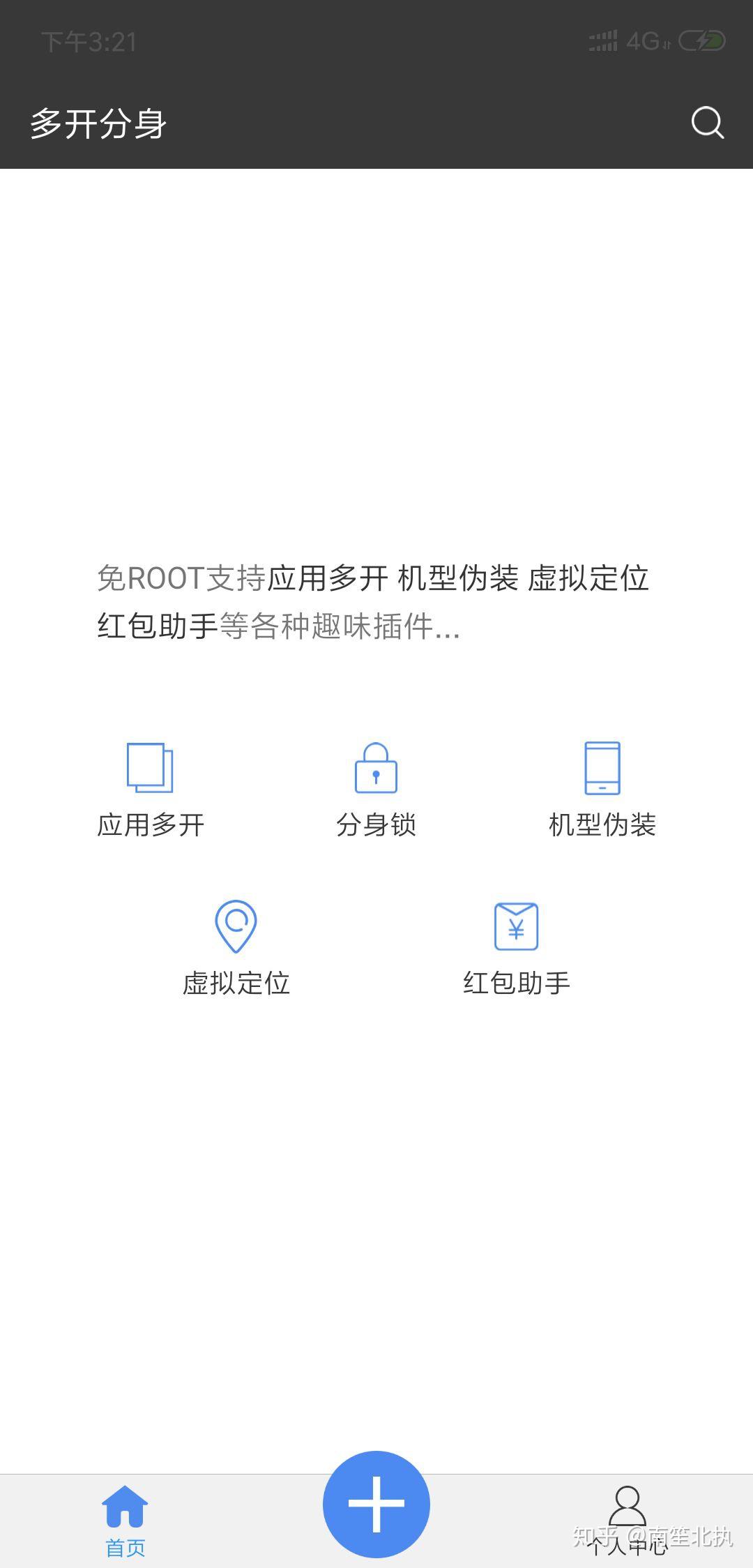 你手机里有哪些堪称神器的 App?  第28张