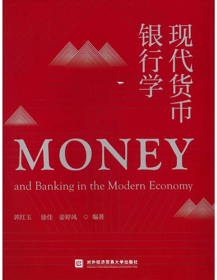 入手困難MMT 大学参考書 現代貨幣理論 マクロ経済学 - 洋書