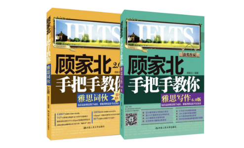 雅思写作7分书籍|顾家北雅思写作+慎小疑十天突破写作,依旧是高清PDF版! - 知乎