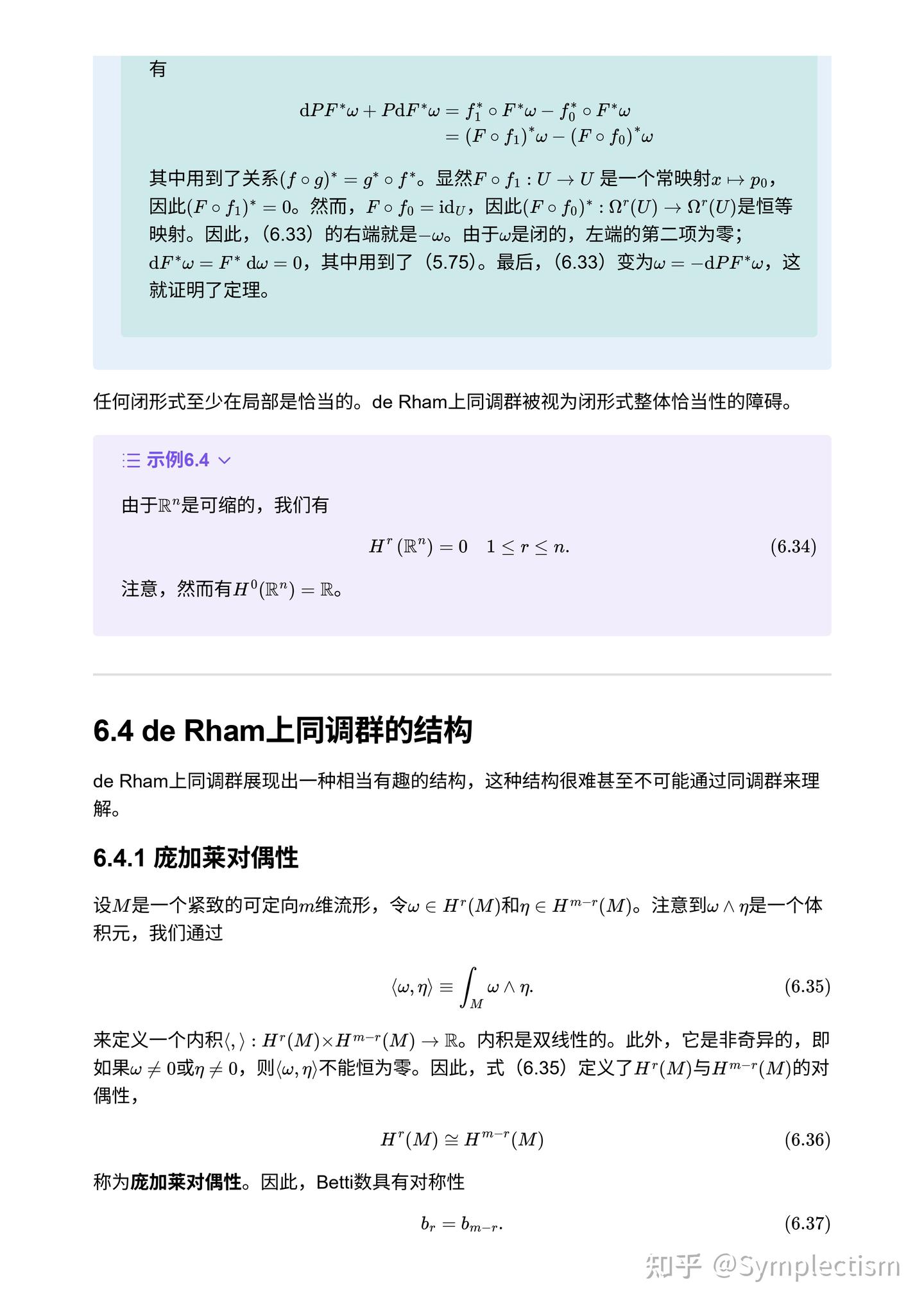 [Nakahara] 第六章 de Rham上同调群 de Rham Cohomology Groups - 知乎