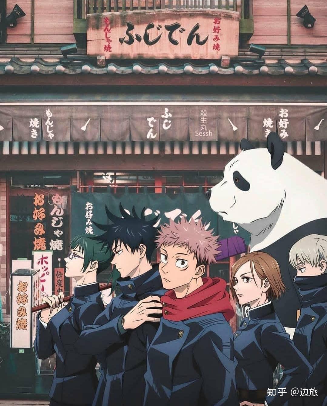 你有哪些《咒术回战》的好看壁纸可以分享? - 知乎