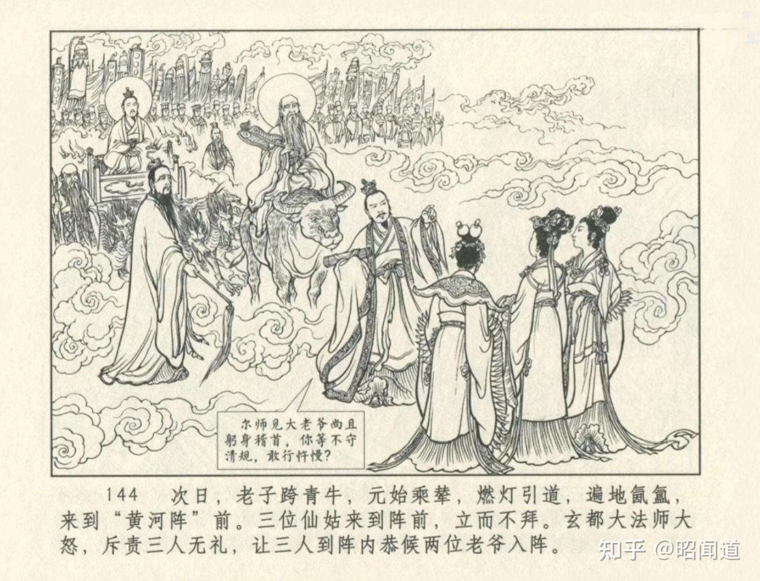 《封神演义》中，阐教与截教门人斗得你死我活，太上老君那一派在干嘛？ - 知乎