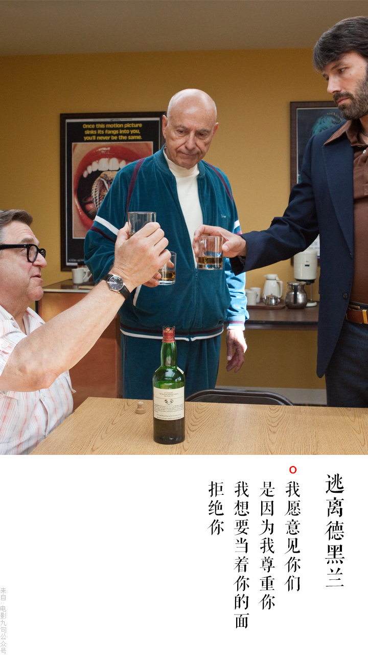 第85届奥斯卡金像奖最佳影片：逃离德黑兰（Argo）经典台词-公众号：电影台词精选- 知乎