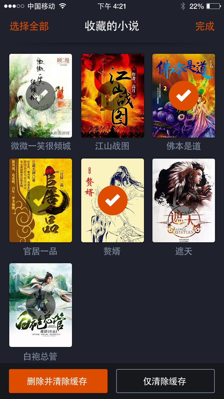 小说阅读APP•UI设计 - 知乎