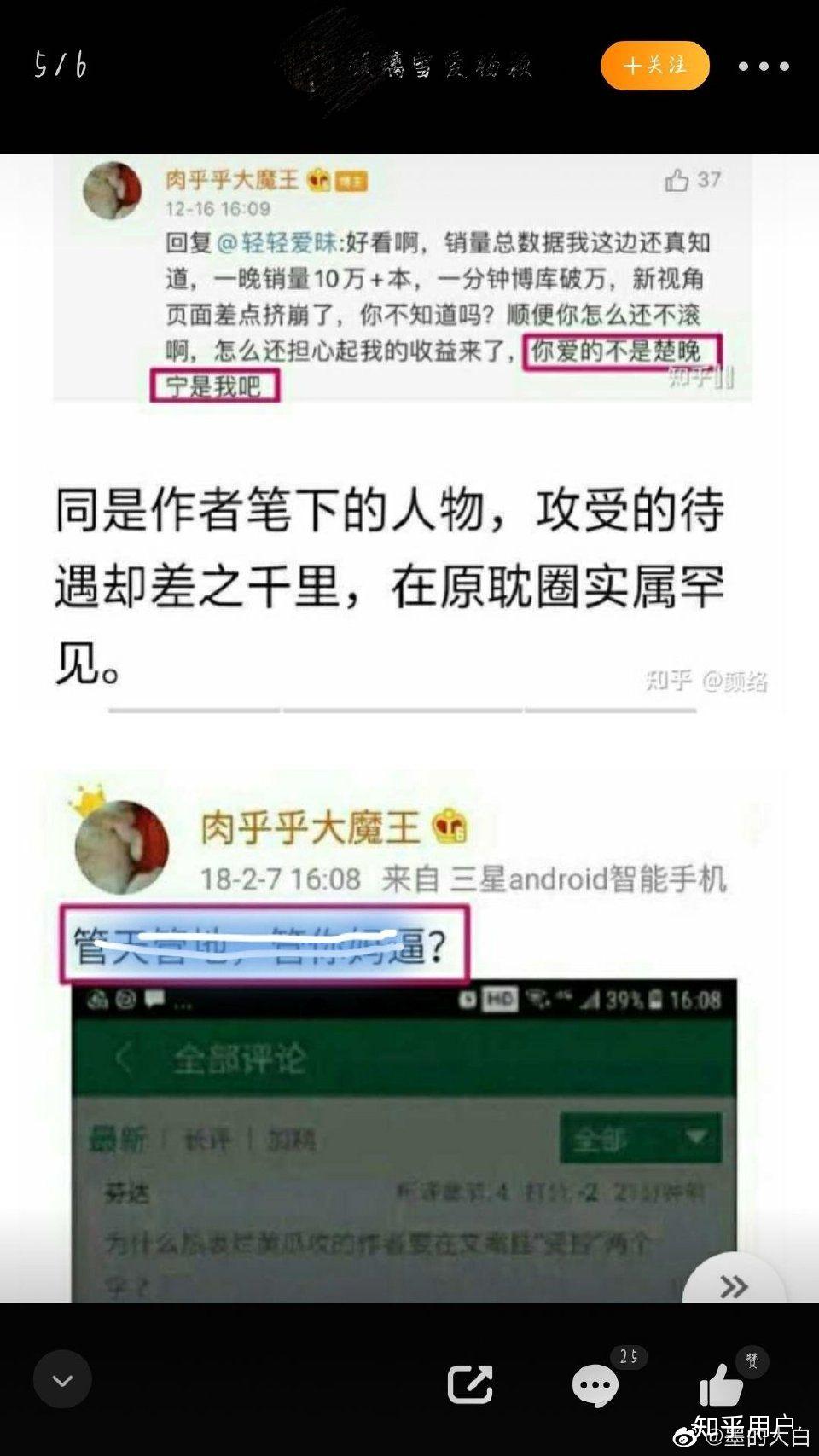 原耽作者肉包不吃肉人品如何? - 知乎