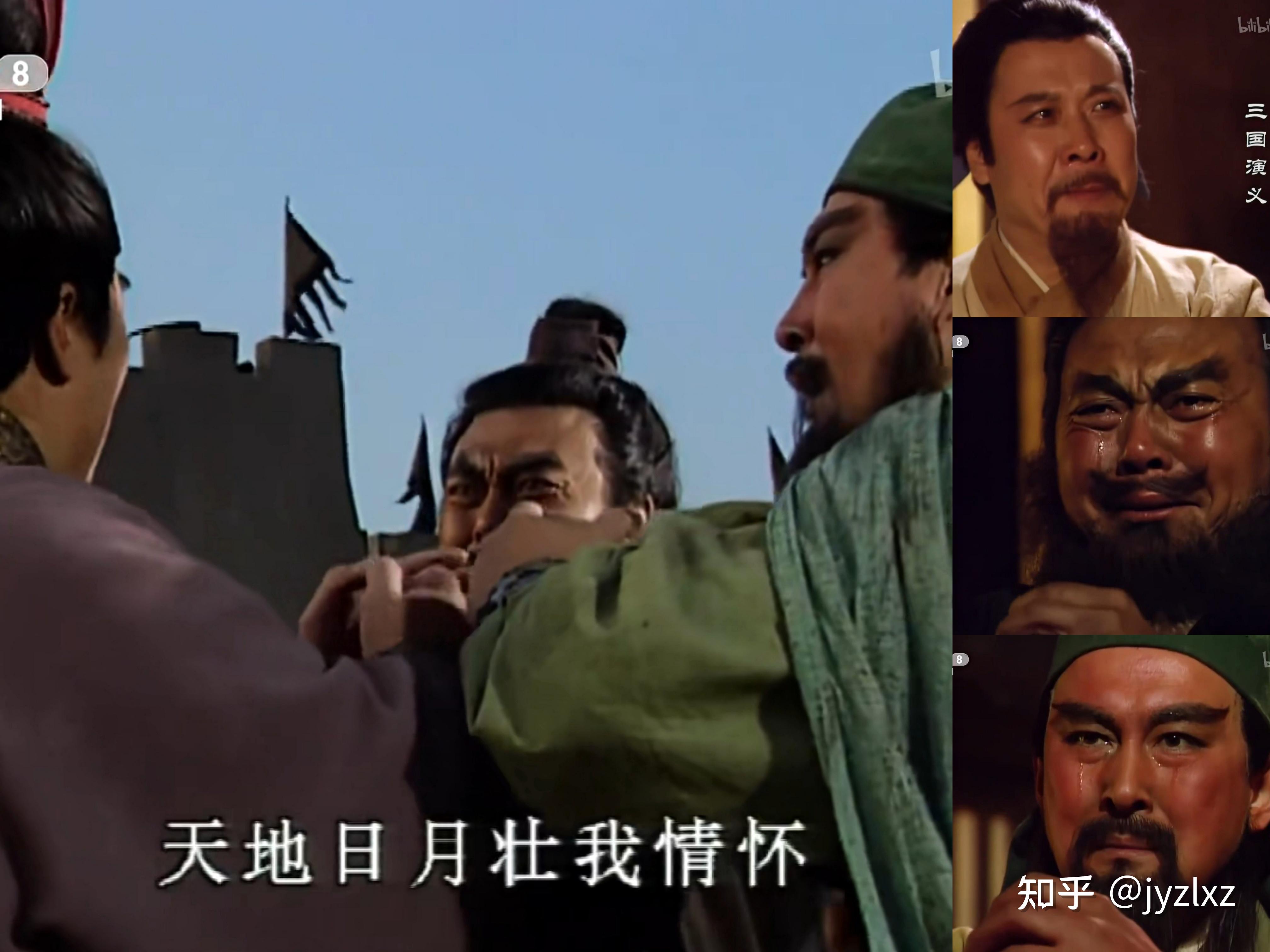 有哪些 94 年版《三国演义》的令人落泪的场景?