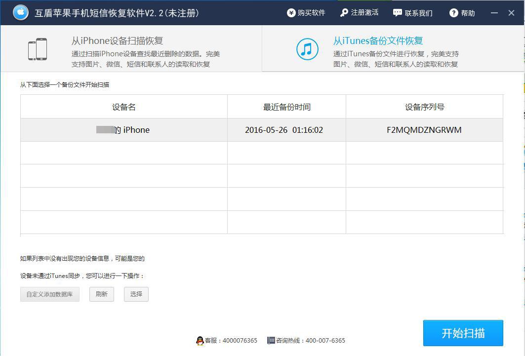 安卓手机短信删了怎样找回信息内容 安卓手机短信删了怎样找回信息内容