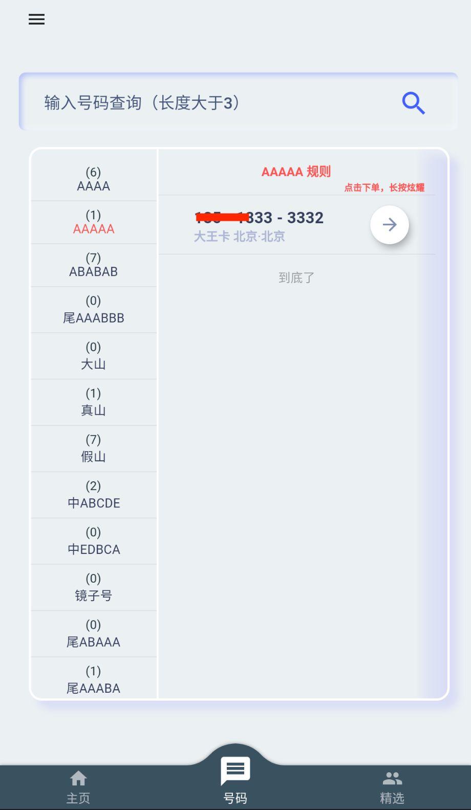 联通手机号码能过户吗?