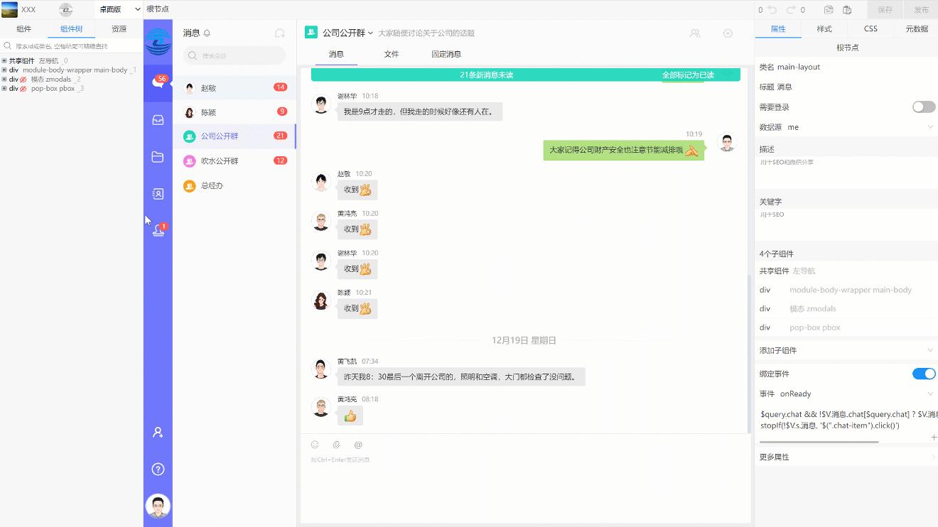 高仿项目协作工具【Worktile】，从零带你一步步实现组织架构、网盘、消息、项目、审批等功能 - 知乎