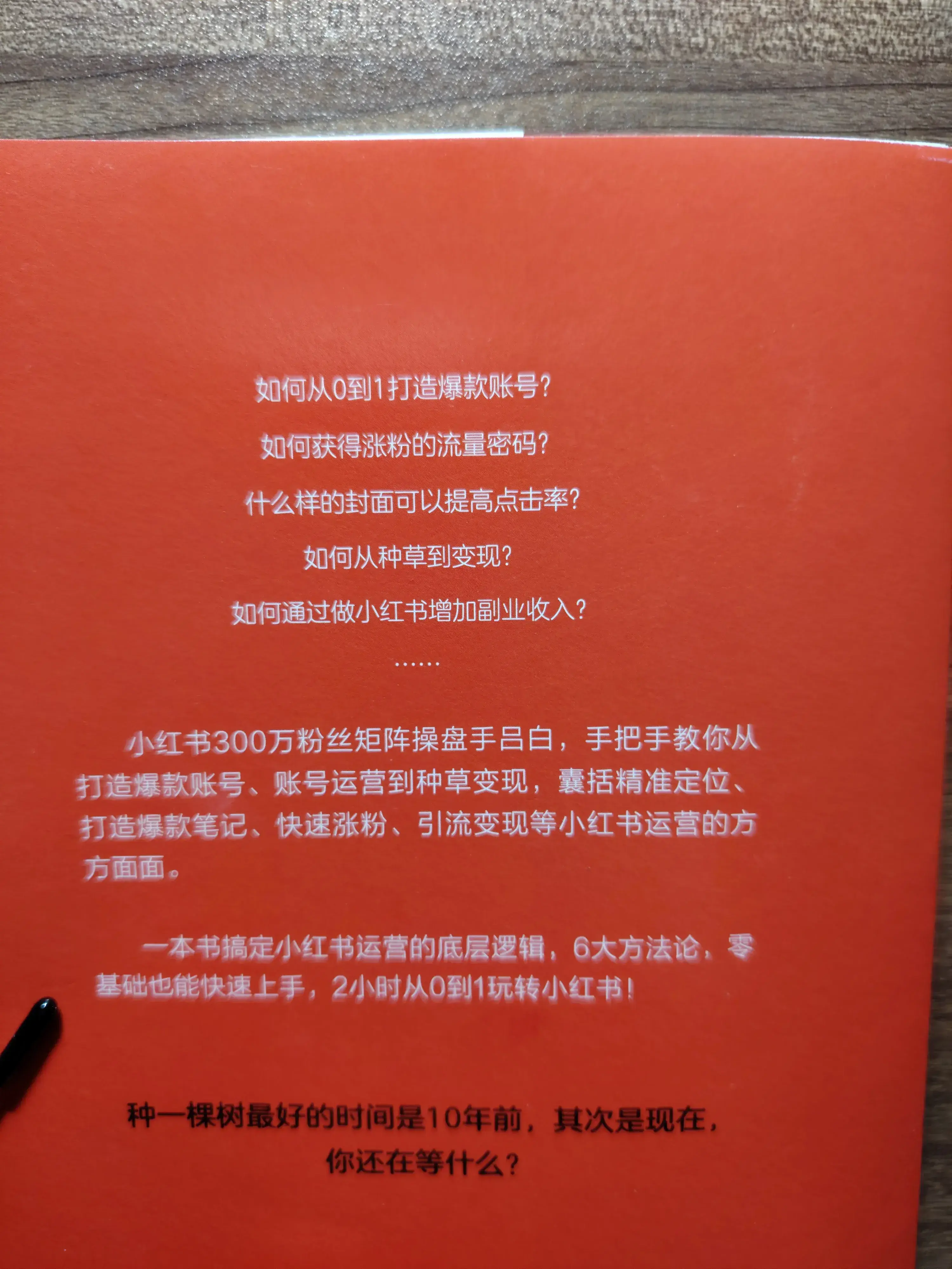 小红书的创造中心在哪，小红书的券怎么用不了