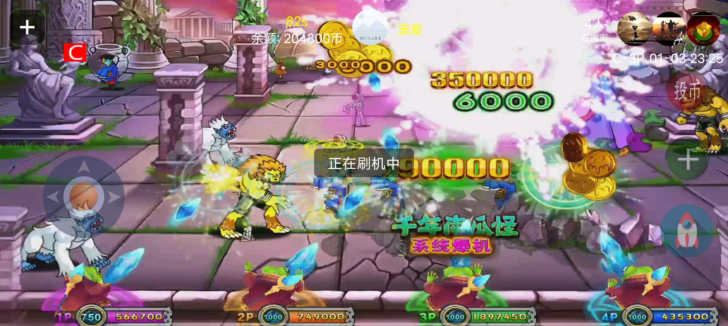决战万圣夜手机疯狂魔鬼城炮弹变换及倍数调整技巧方法详解 - 知乎