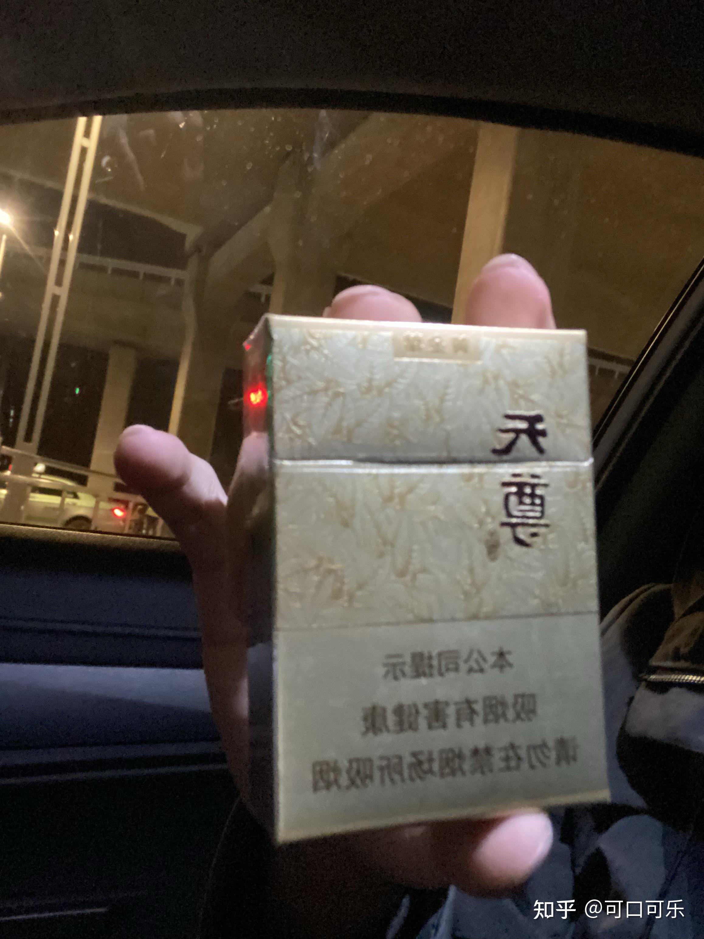 黄金叶天尊多少钱一盒 十六支装? - 知乎