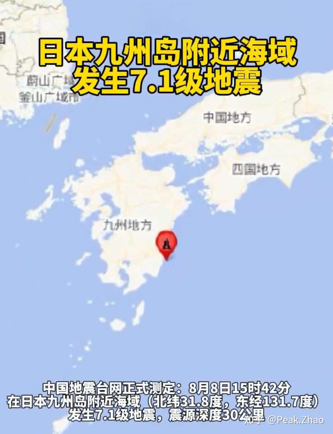 1 级强震,日本气象厅呼吁民众紧急撤离海岸,目前情况如何?