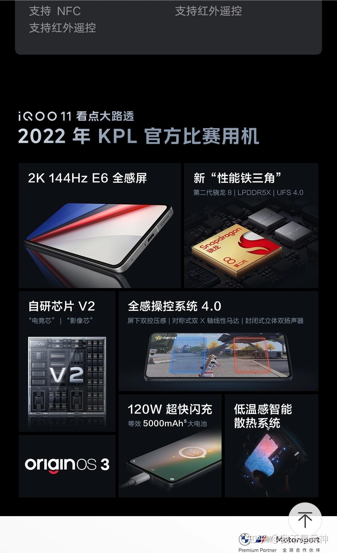 iqoo 11 手机有哪些值得入手的理由? - 知乎