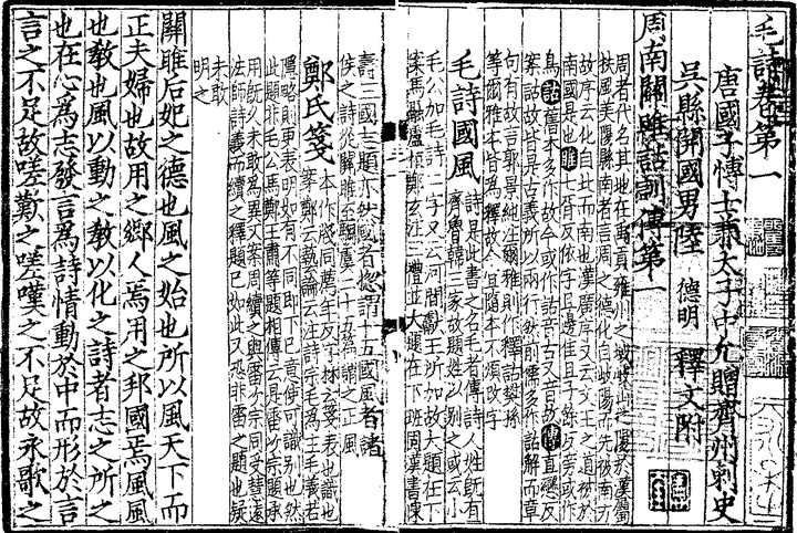 2个月读完《诗经》Day1:《关雎》~《螽斯》 - 知乎