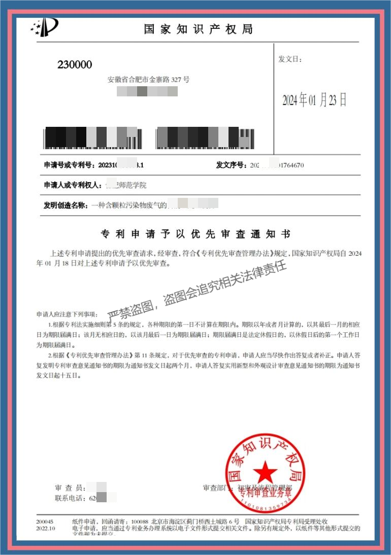 发明专利公布并进入实质审查后多久授权?