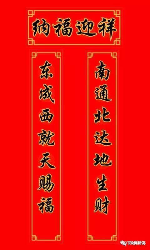 百年古宅大门对联