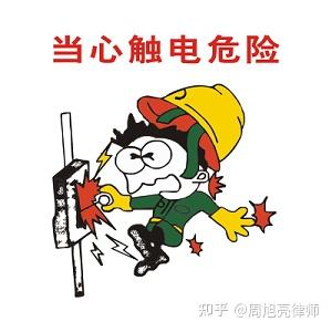 男子爬高压电塔被电死 供电公司被判承担30%责任 - 知乎