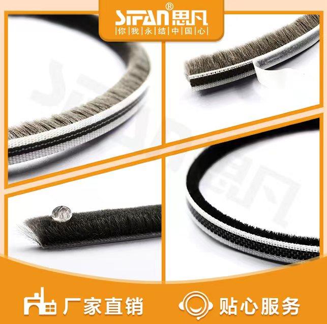 门窗密封毛条的用法 - 知乎