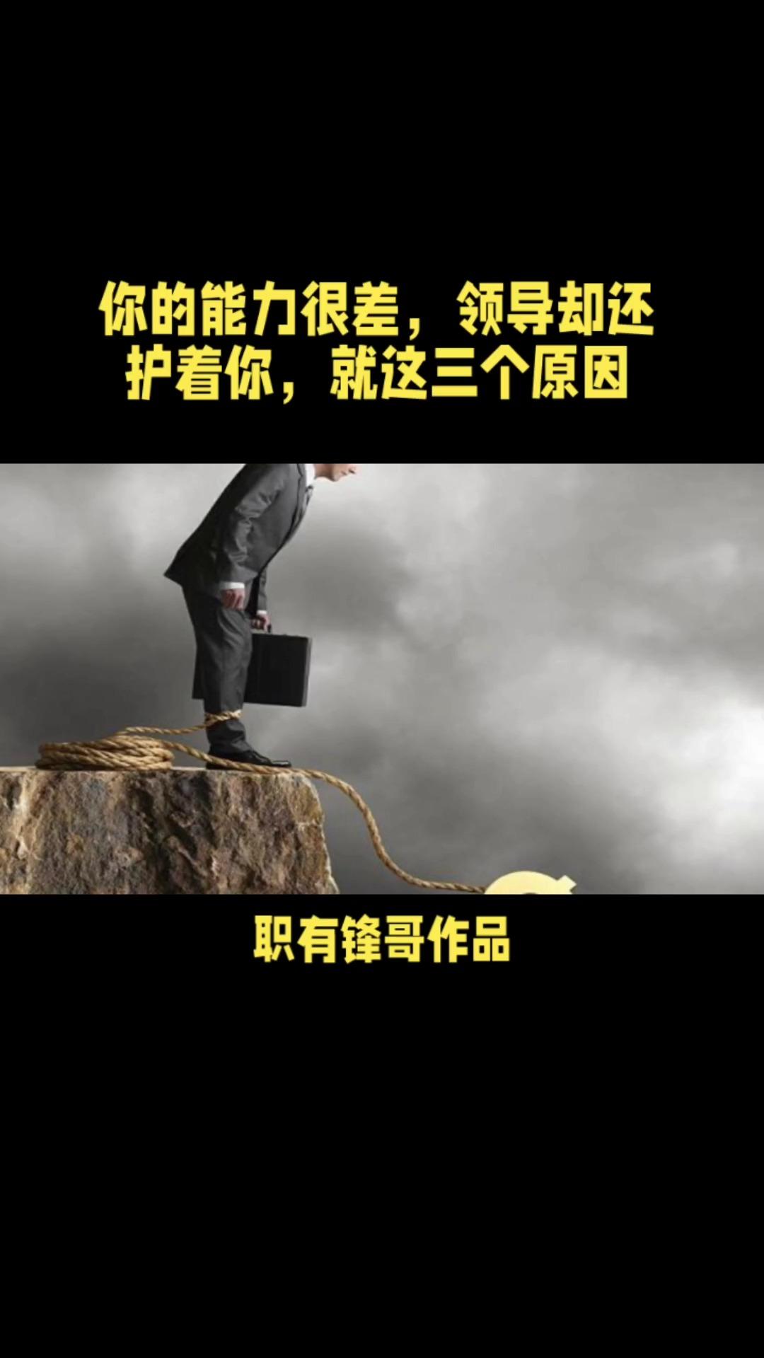 男领导护着你代表什么