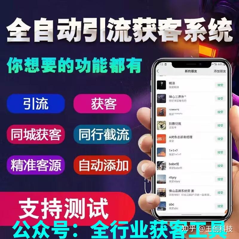 抖音采集获客实战:手把手教你精准引流加爆微信! - 知乎