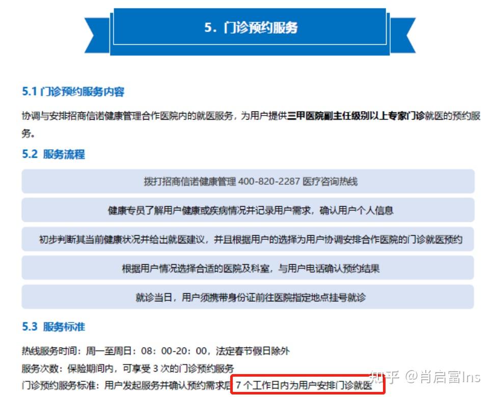 东方医院 东方医院