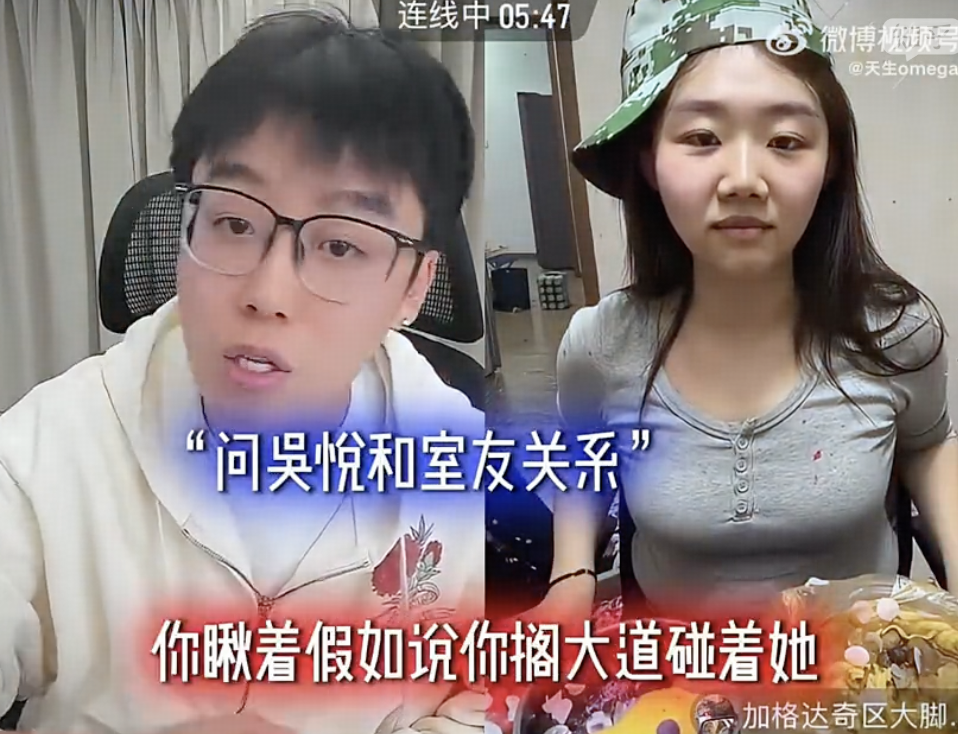 网红吴悦自曝因在宿舍直播与舍友产生矛盾，换做是你，你能接受舍友在宿舍直播吗？