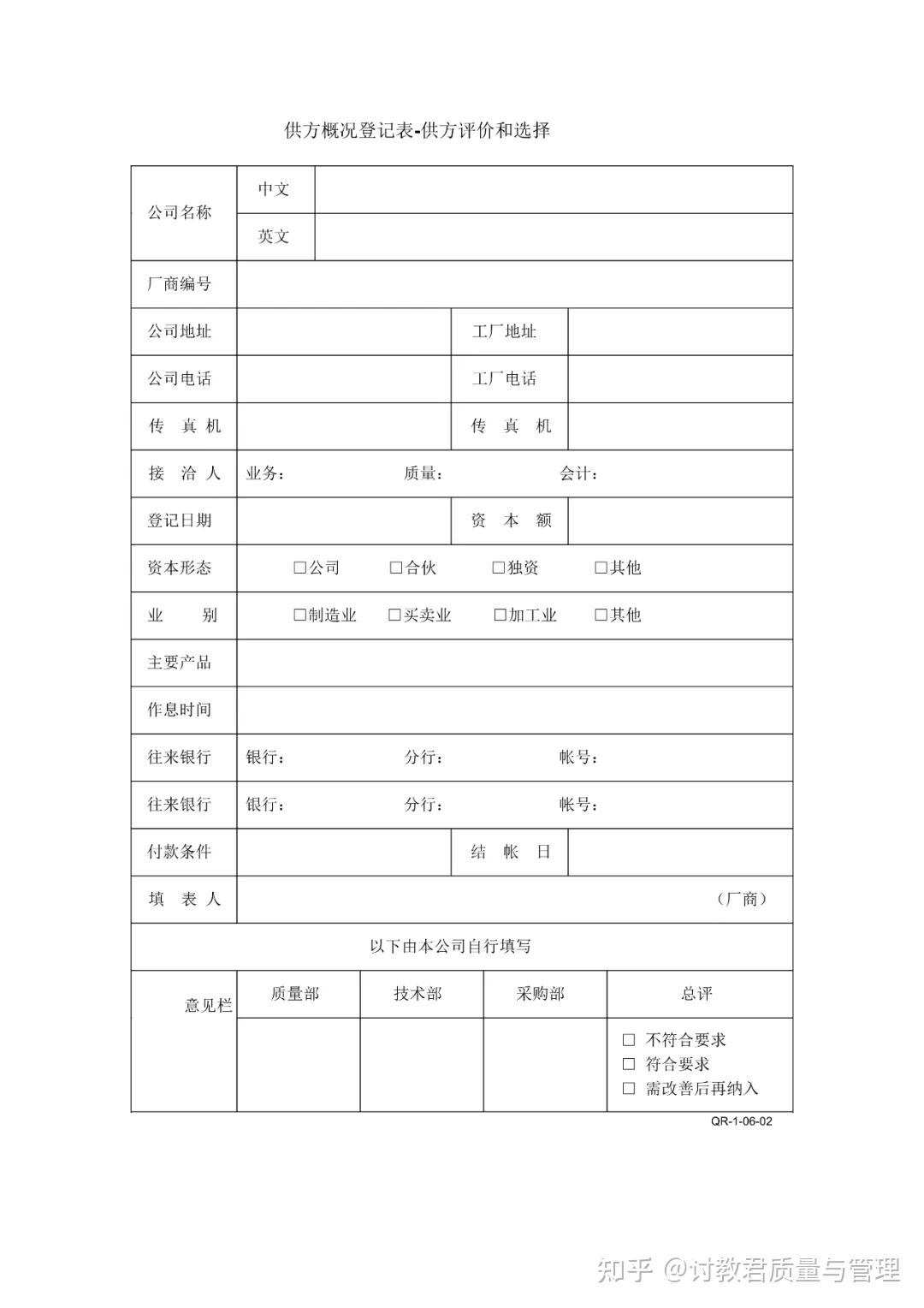 新版APQP全套表格 - 知乎