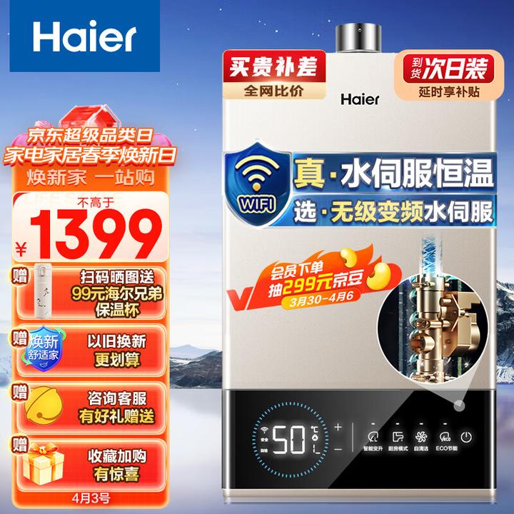 16L的天然气热水器对燃气表有要求吗?