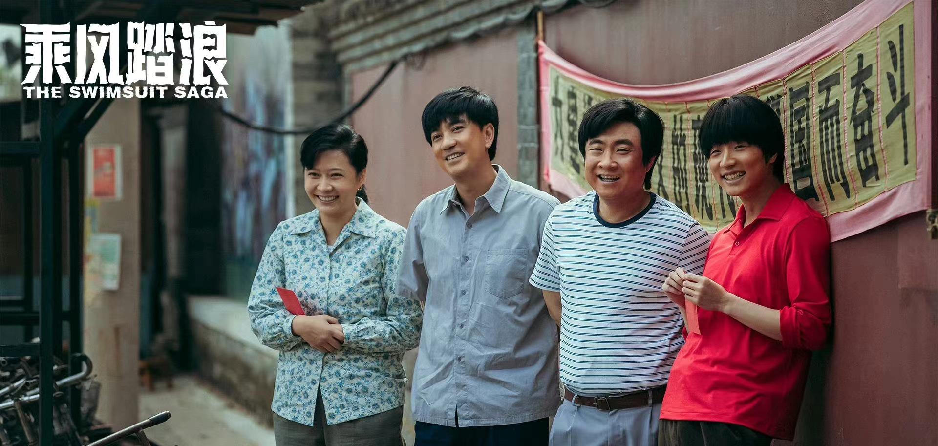 电视剧《乘风踏浪》定档,乔杉杨子姗主演,独具喜感的年代创业剧 - 知乎