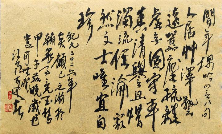 开年偶吟四言八句 - 知乎