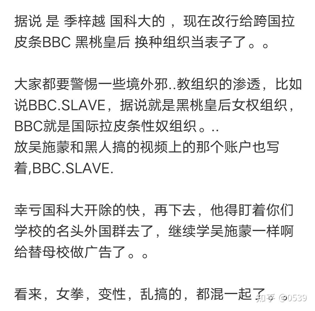 中国女生身上有黑桃纹身,她们是媚黑组织的人吗?