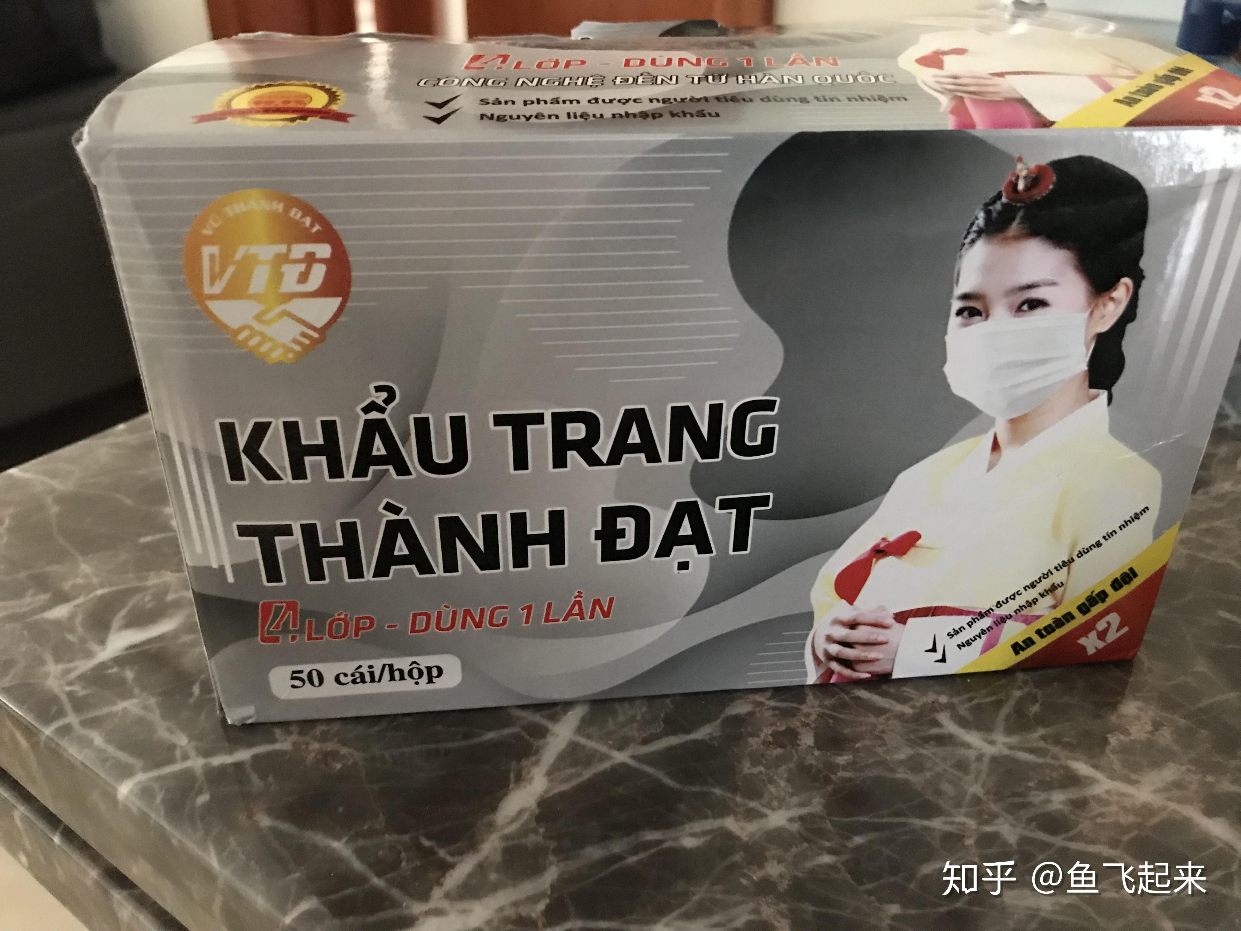 帮我看看这个越南口罩是不是医用外科口罩