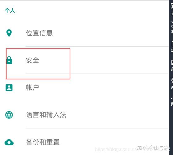 Fiddler+模拟器进行APP抓包及其注意事项 - 知乎