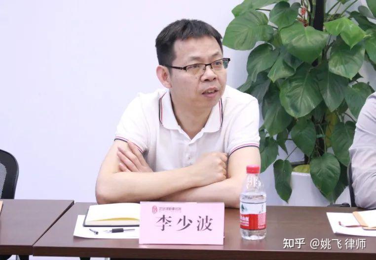 李少波律师图片