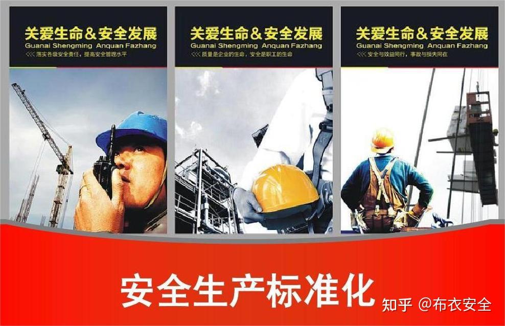 安全标准化（1）目标—2025年度安全生产工作计划 - 知乎