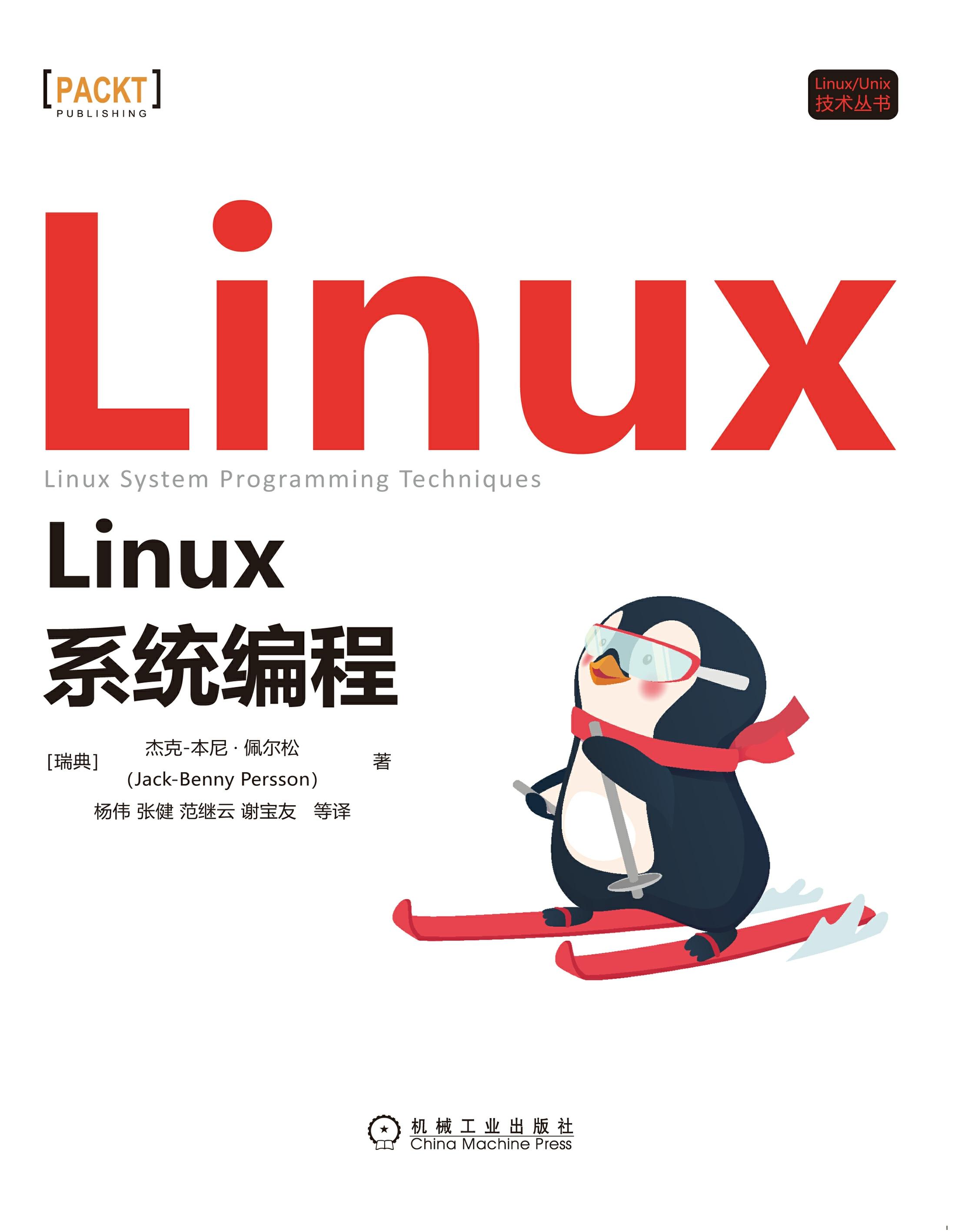 Linux 应用开发该怎么学? - 知乎
