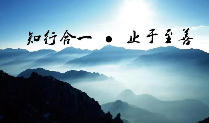 怎么分清真正的善与恶?既知‘至善’即知‘格物’ - 知乎