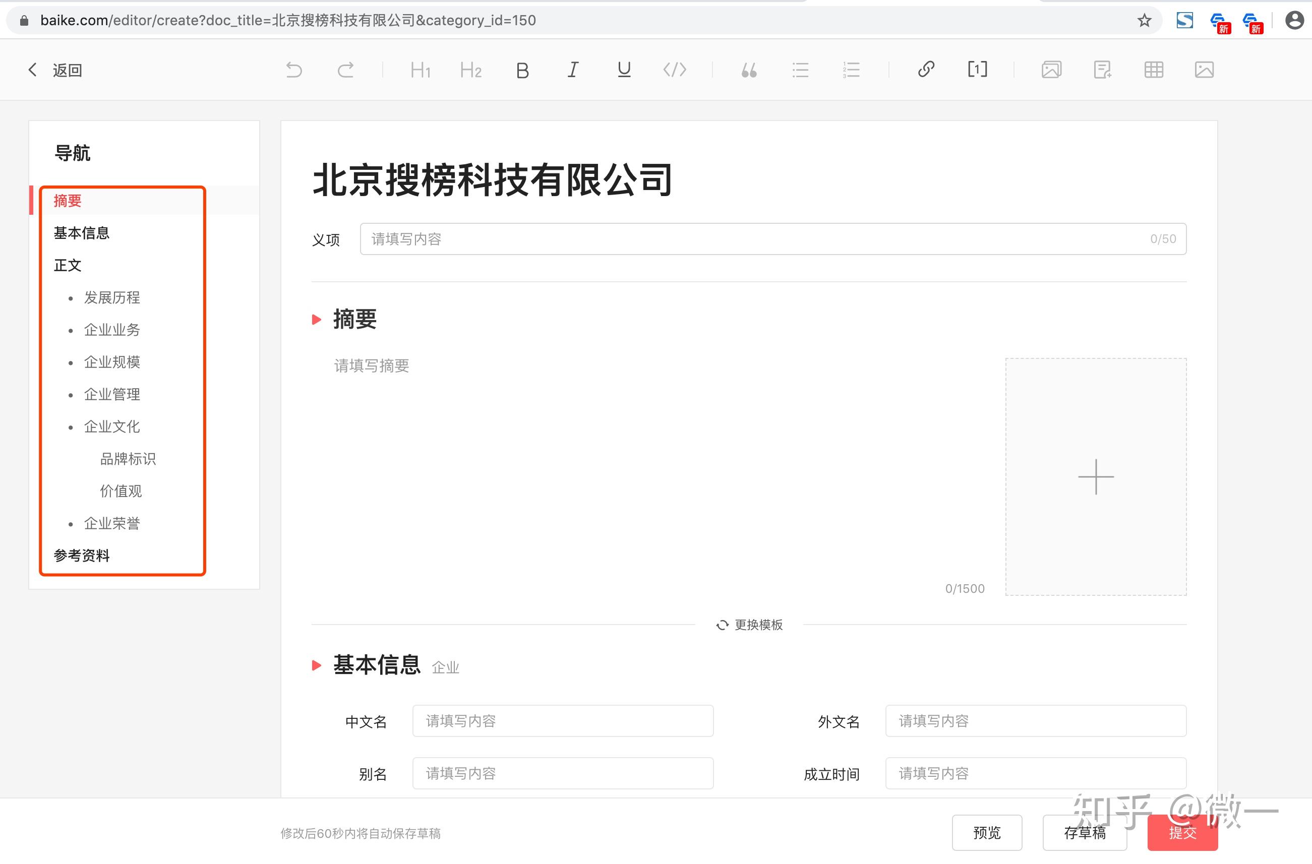 头条百科个人中心怎么找(头条百科个人中心怎么找到)