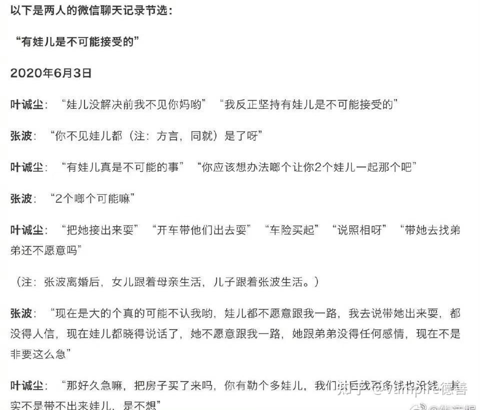 重庆姐弟坠亡案二审开庭，张波和叶诚尘却当庭翻供，可能改判？ - 知乎